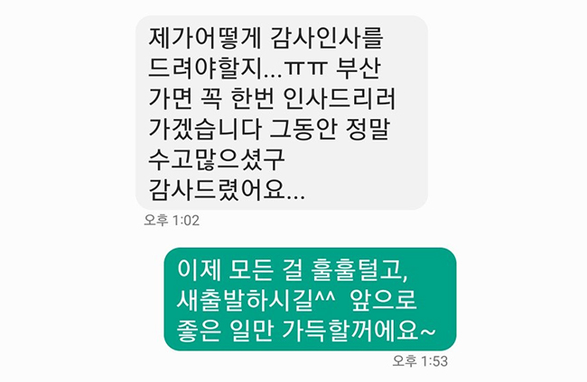 [이운영 변호사] 의뢰인 후기