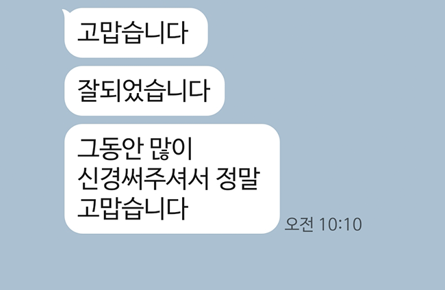 [정민 변호사] 의뢰인 후기