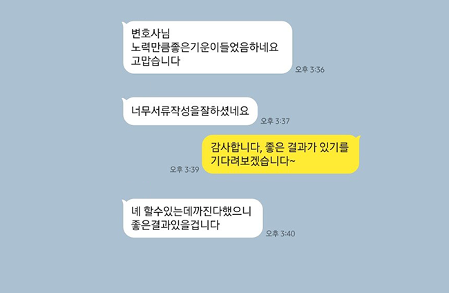 [정선영 변호사] 의뢰인 후기