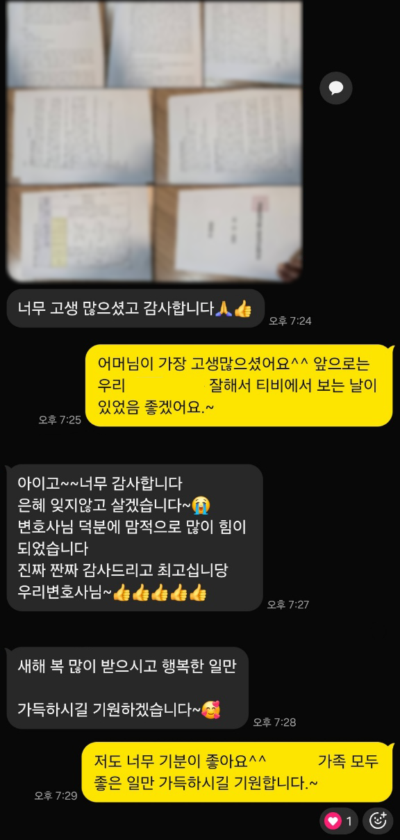 [이운영 변호사] 의뢰인 후기